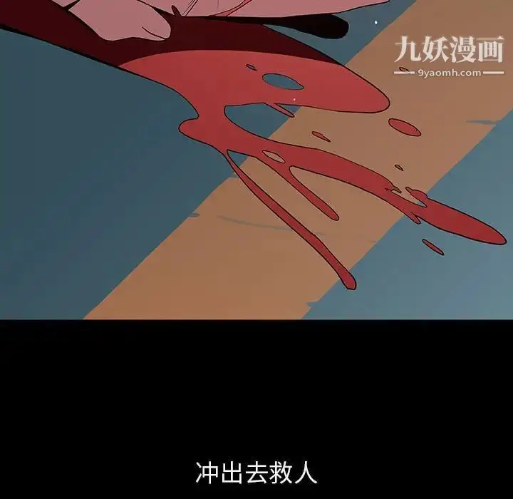 漫画《与上司的密约》第36话第36张图