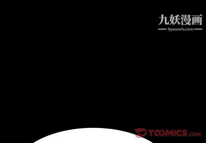 漫画《与上司的密约》第36话第4张图