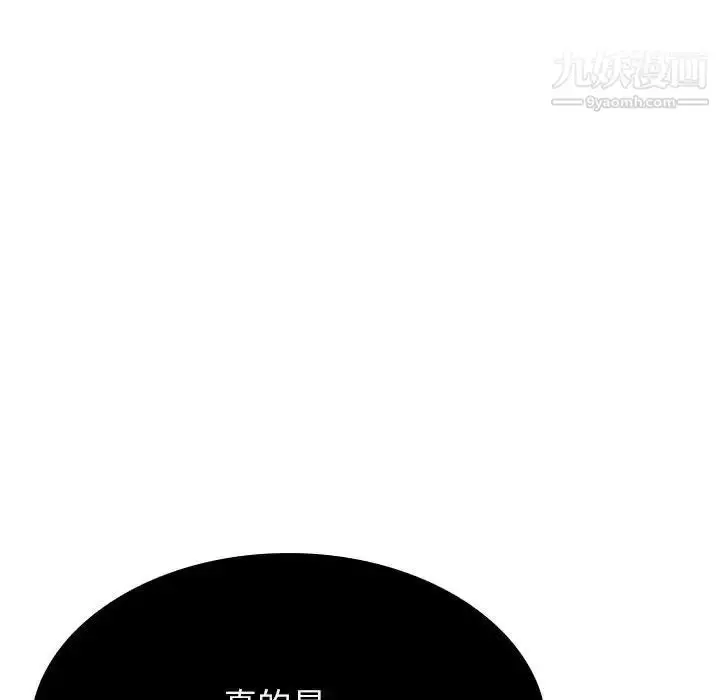 漫画《与上司的密约》第36话第43张图
