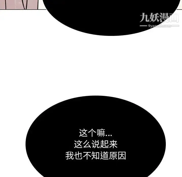 漫画《与上司的密约》第36话第48张图