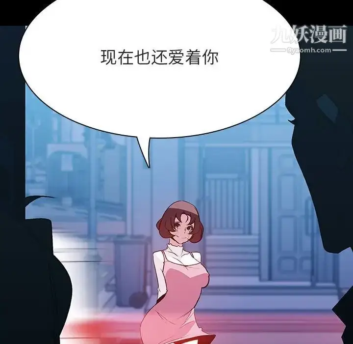 漫画《与上司的密约》第36话第5张图