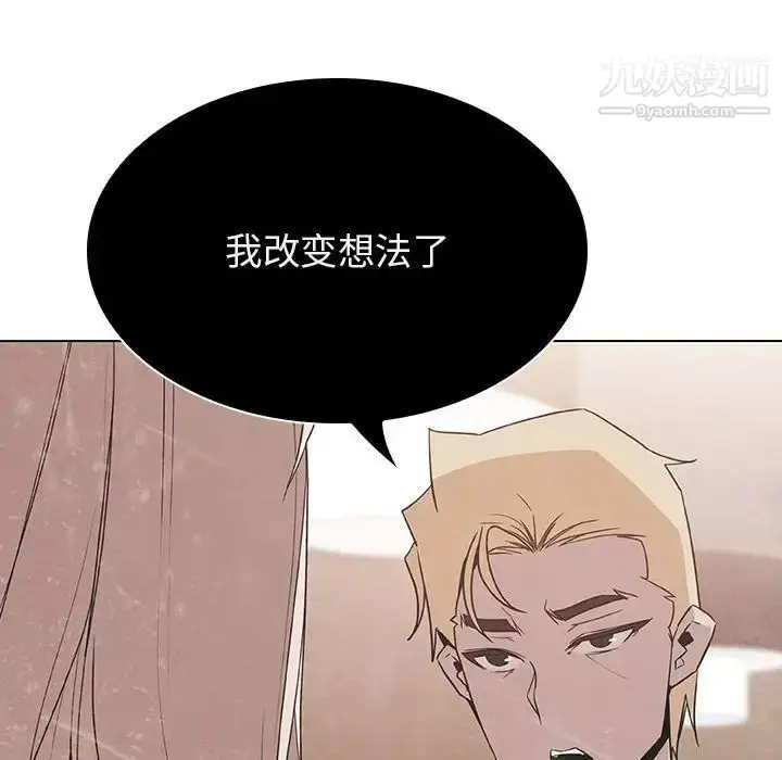 漫画《与上司的密约》第36话第51张图