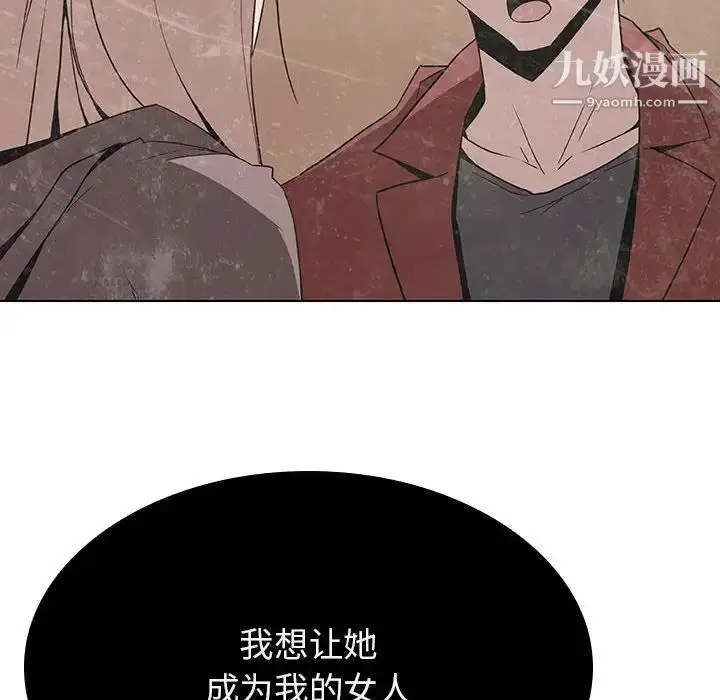 漫画《与上司的密约》第36话第52张图