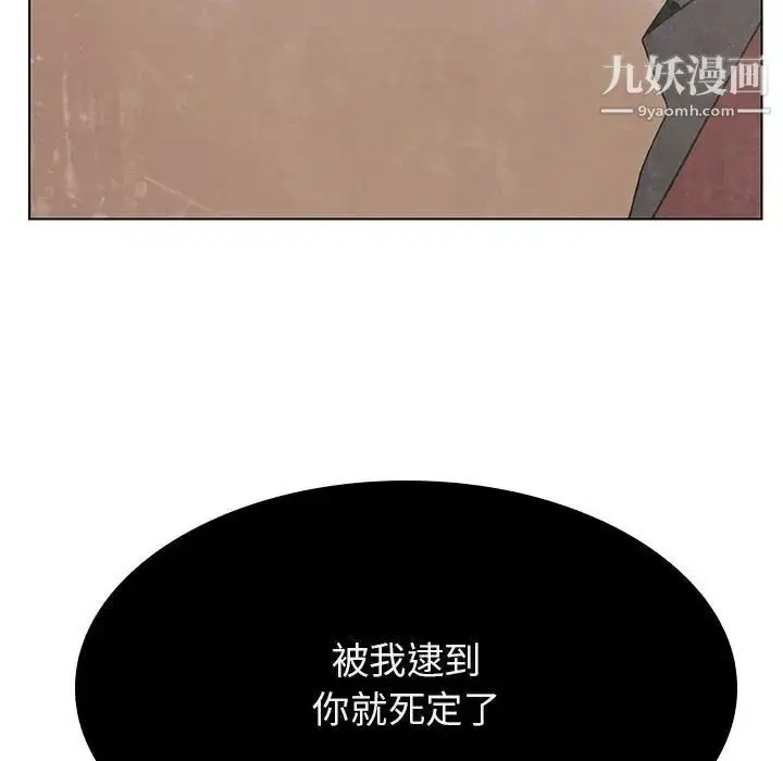 漫画《与上司的密约》第36话第57张图