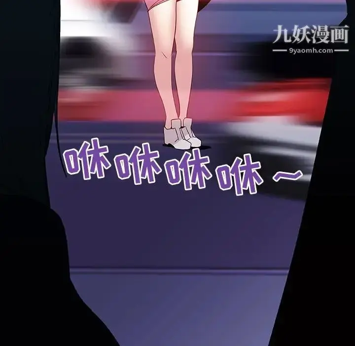 漫画《与上司的密约》第36话第6张图