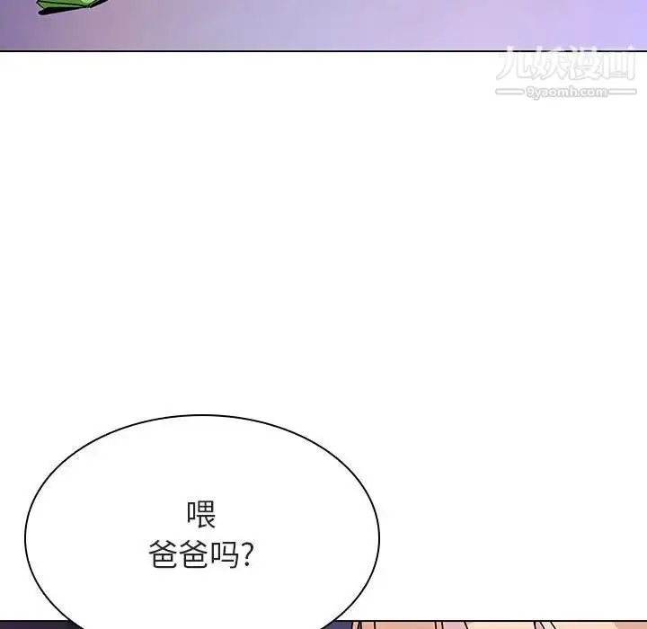 漫画《与上司的密约》第36话第61张图