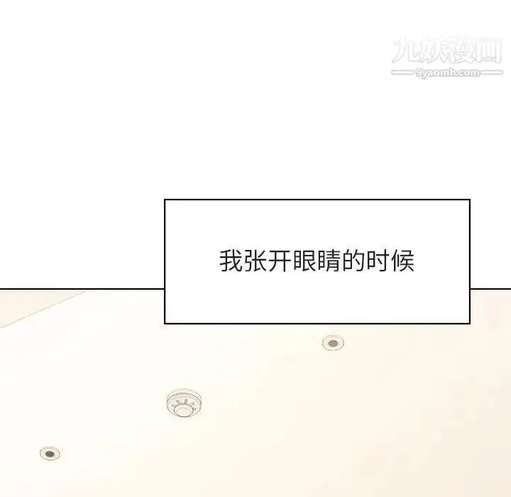 漫画《与上司的密约》第36话第83张图