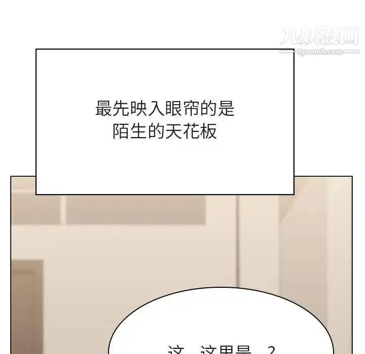 漫画《与上司的密约》第36话第85张图