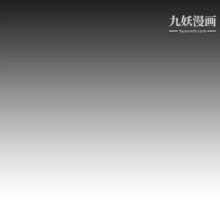 漫画《与上司的密约》第36话第9张图
