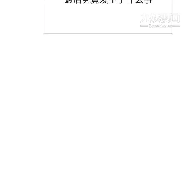 漫画《与上司的密约》第36话第91张图