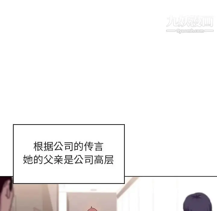 漫画《与上司的密约》第3话第10张图