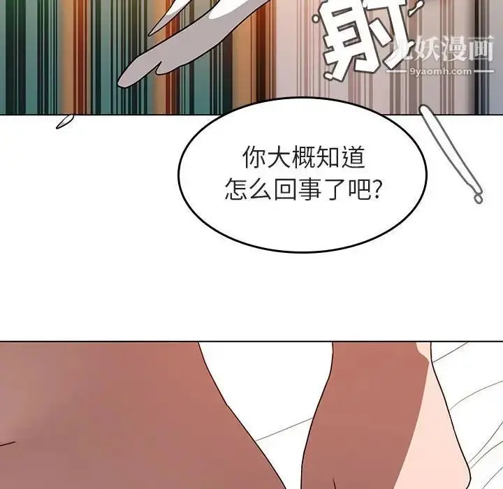 漫画《与上司的密约》第3话第100张图