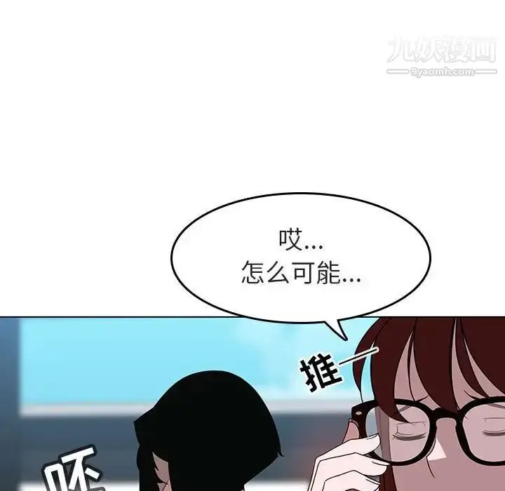 漫画《与上司的密约》第3话第106张图