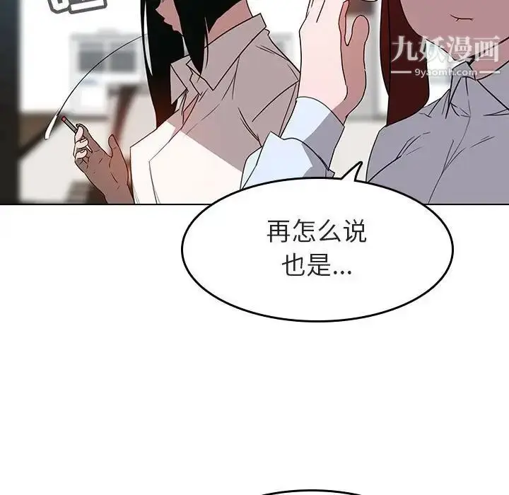 漫画《与上司的密约》第3话第107张图