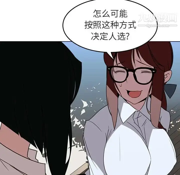 漫画《与上司的密约》第3话第108张图