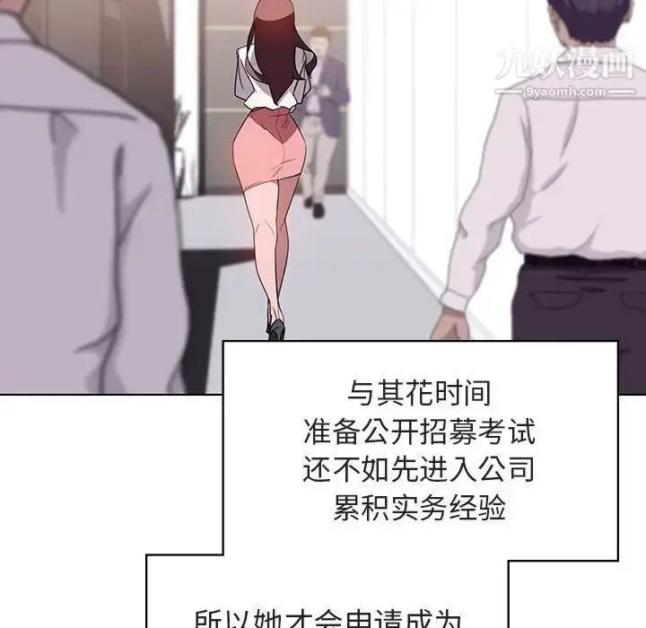 漫画《与上司的密约》第3话第11张图