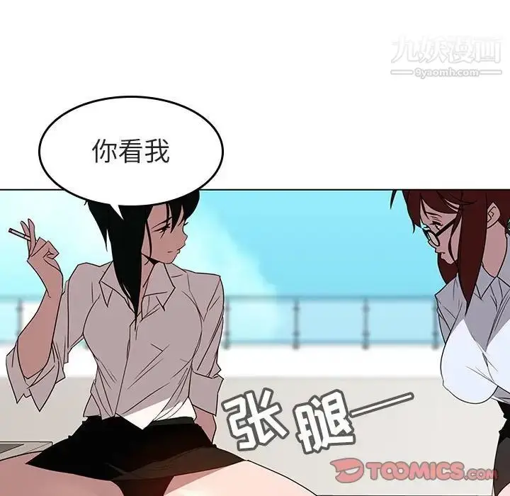 漫画《与上司的密约》第3话第111张图
