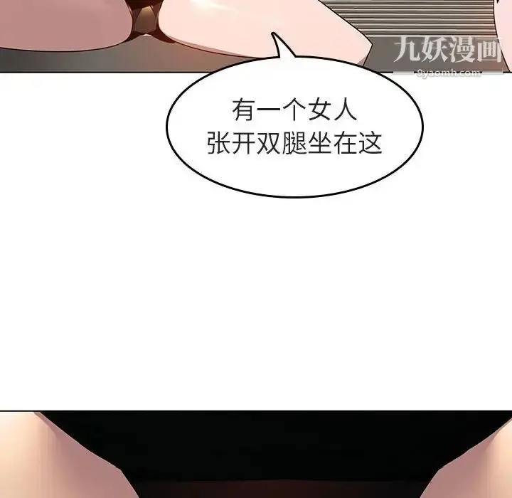漫画《与上司的密约》第3话第112张图
