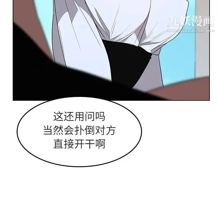 漫画《与上司的密约》第3话第115张图