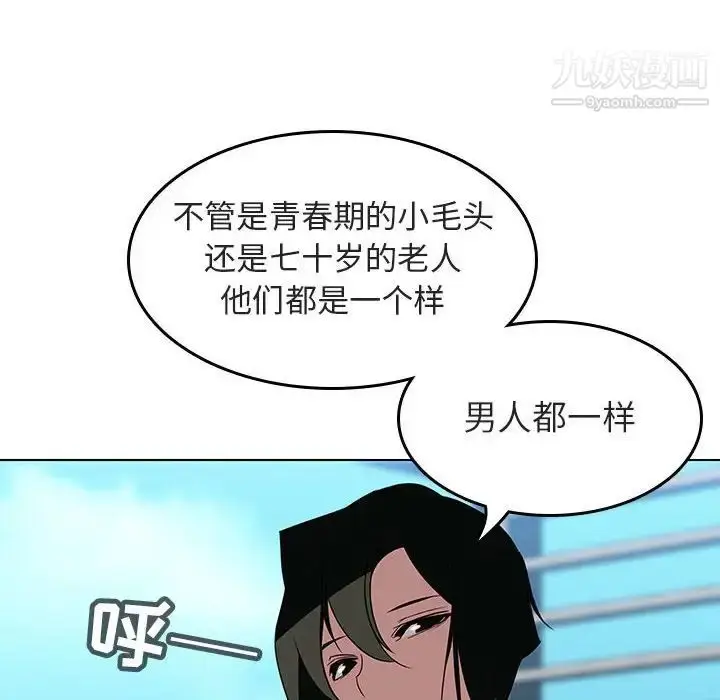 漫画《与上司的密约》第3话第116张图