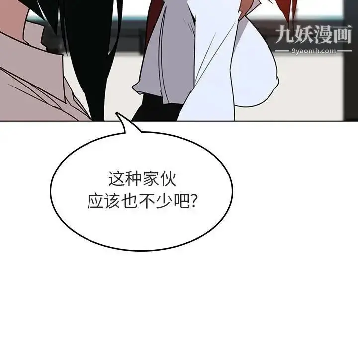 漫画《与上司的密约》第3话第119张图
