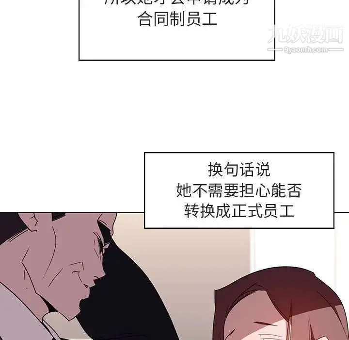 漫画《与上司的密约》第3话第12张图
