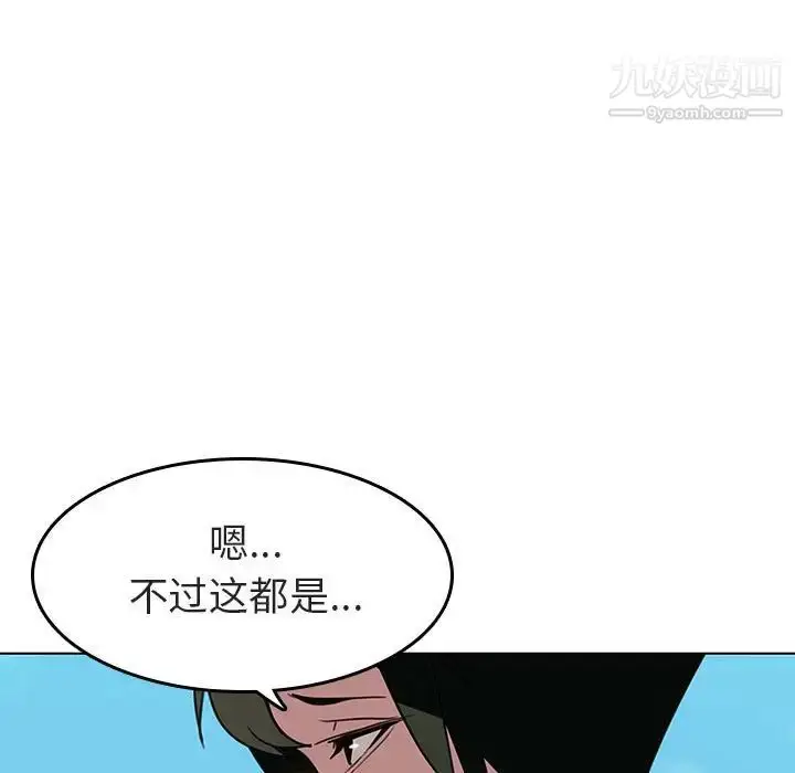 漫画《与上司的密约》第3话第121张图