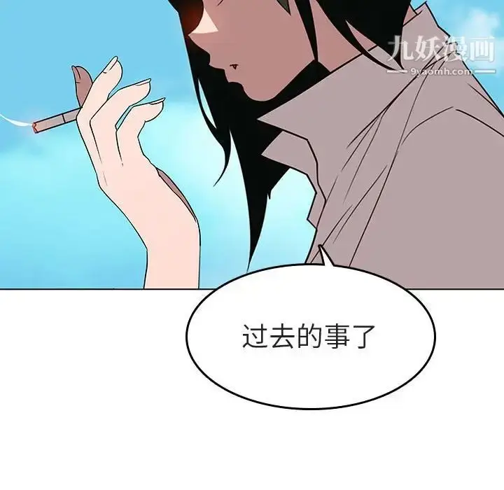 漫画《与上司的密约》第3话第122张图