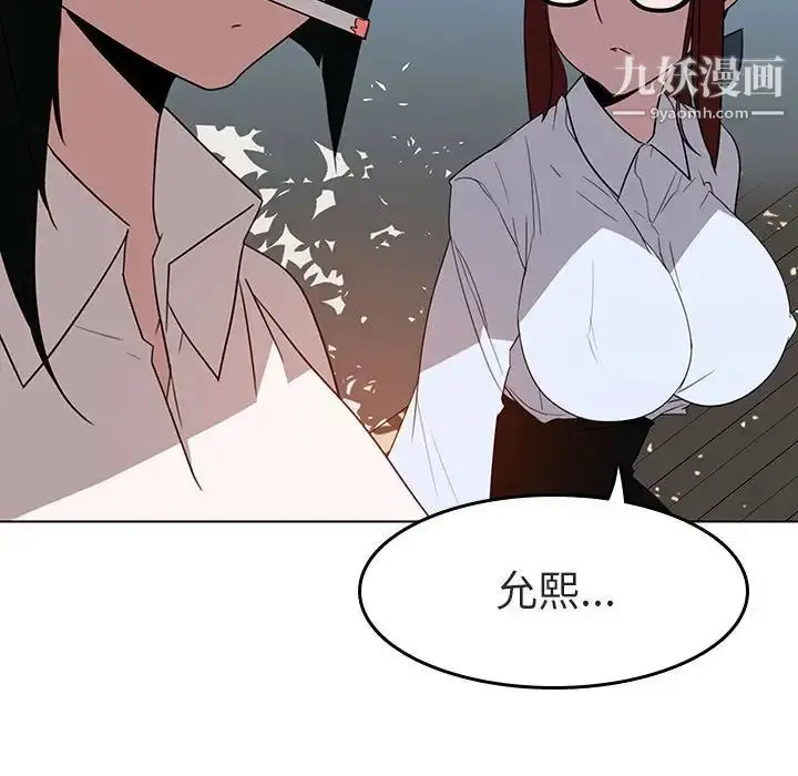 漫画《与上司的密约》第3话第124张图