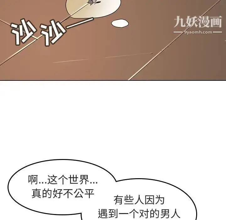 漫画《与上司的密约》第3话第129张图