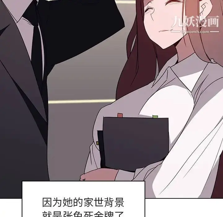 漫画《与上司的密约》第3话第13张图