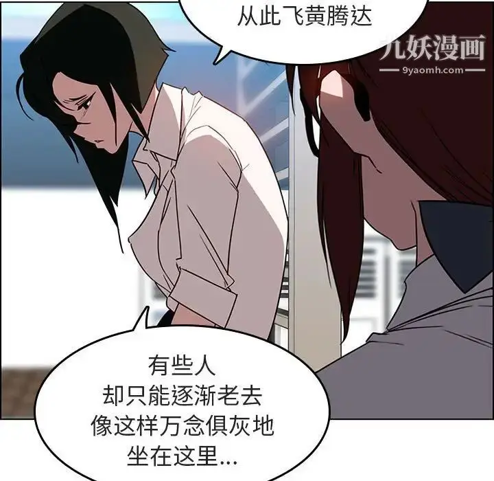 漫画《与上司的密约》第3话第130张图