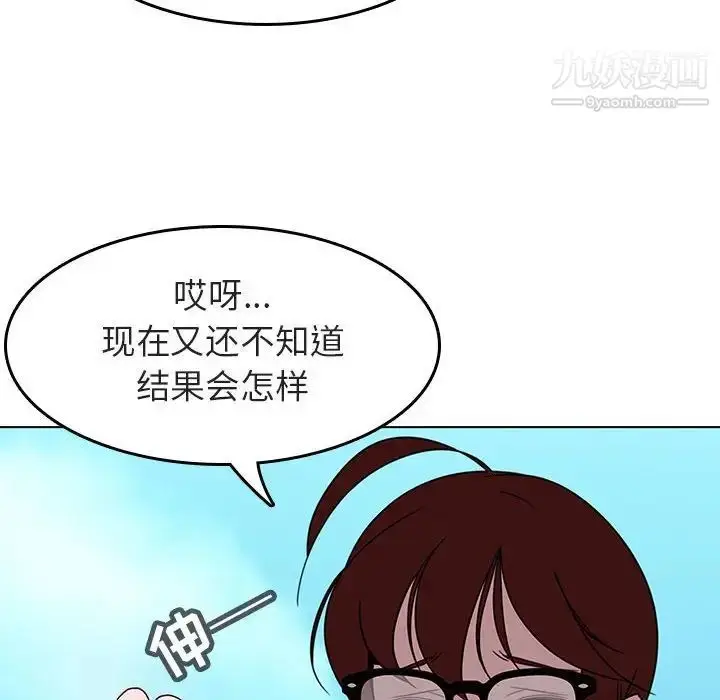 漫画《与上司的密约》第3话第131张图