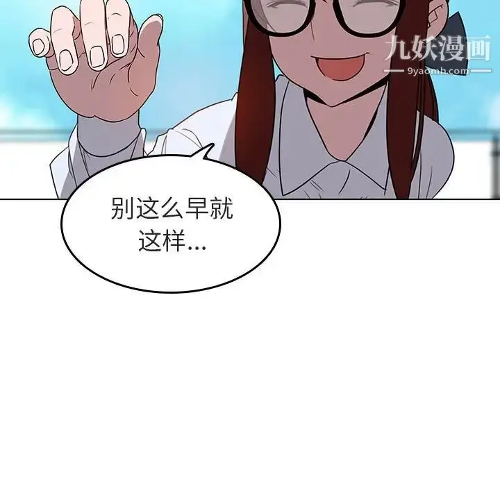 漫画《与上司的密约》第3话第132张图