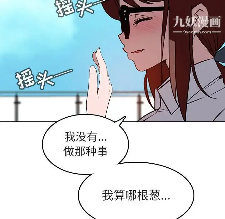 漫画《与上司的密约》第3话第135张图