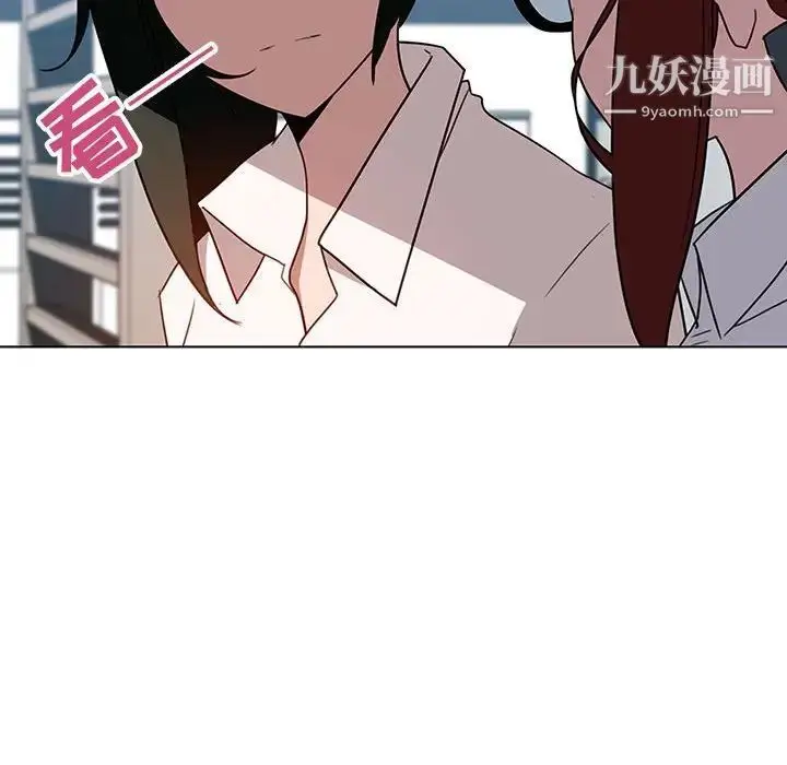 漫画《与上司的密约》第3话第137张图
