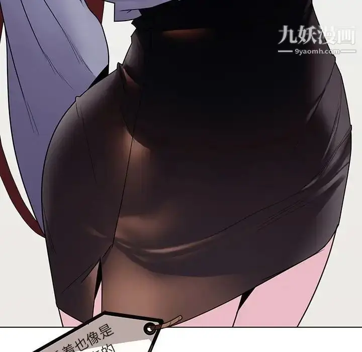 漫画《与上司的密约》第3话第139张图