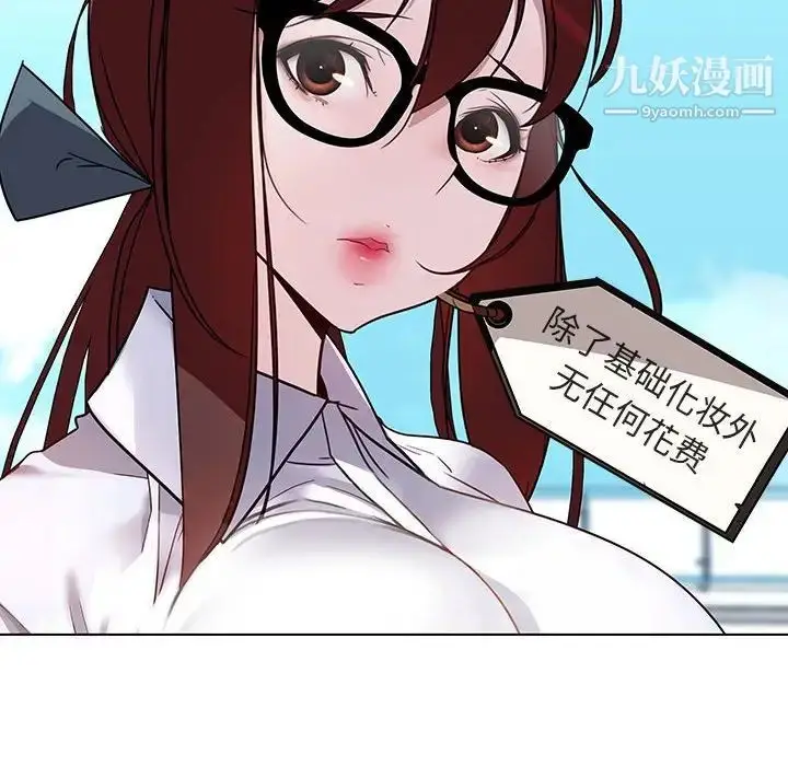 漫画《与上司的密约》第3话第141张图