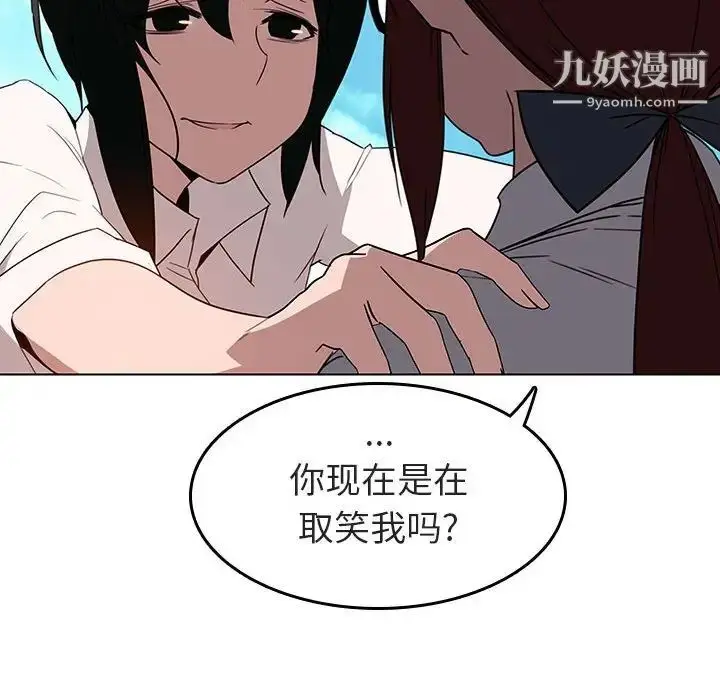 漫画《与上司的密约》第3话第145张图