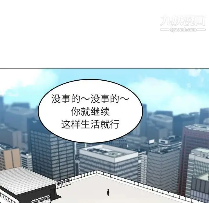 漫画《与上司的密约》第3话第146张图