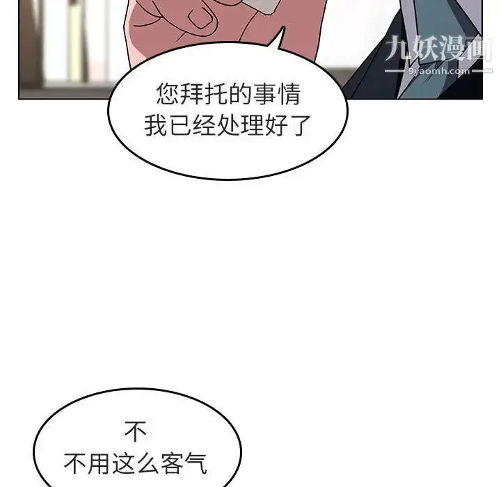 漫画《与上司的密约》第3话第151张图