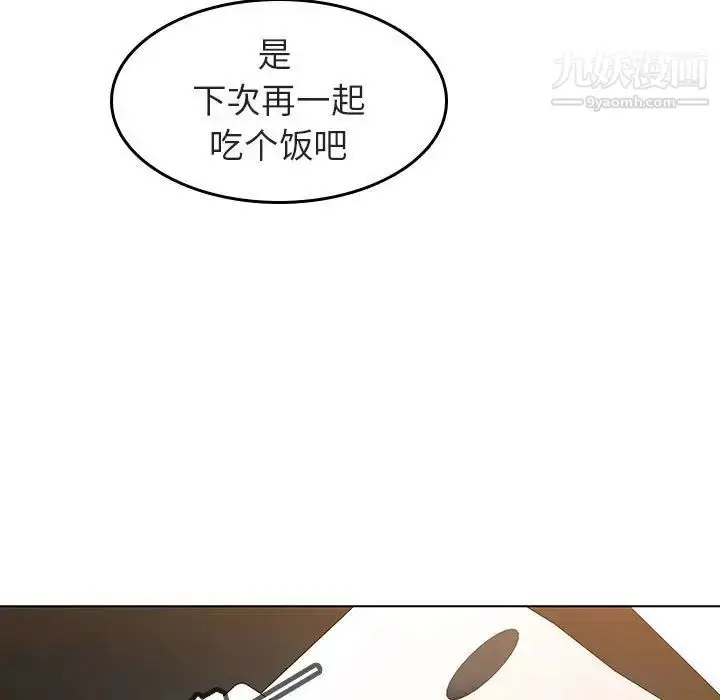 漫画《与上司的密约》第3话第153张图