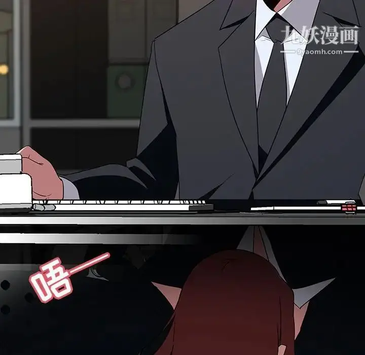 漫画《与上司的密约》第3话第158张图