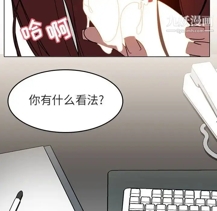 漫画《与上司的密约》第3话第162张图