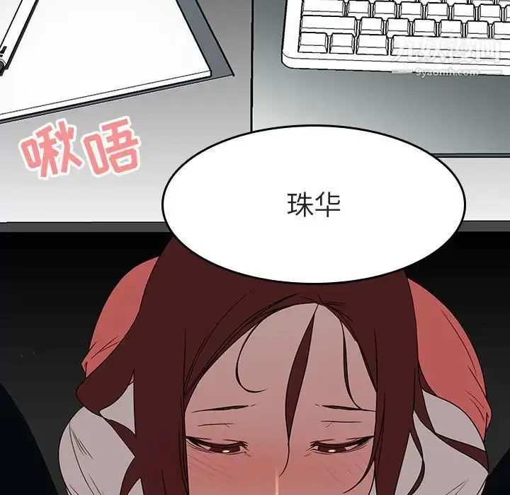 漫画《与上司的密约》第3话第163张图