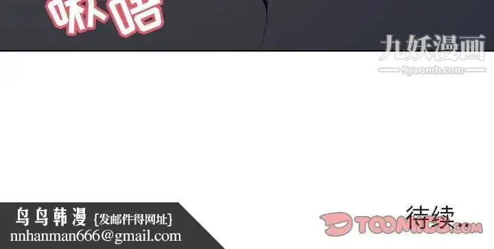 漫画《与上司的密约》第3话第165张图