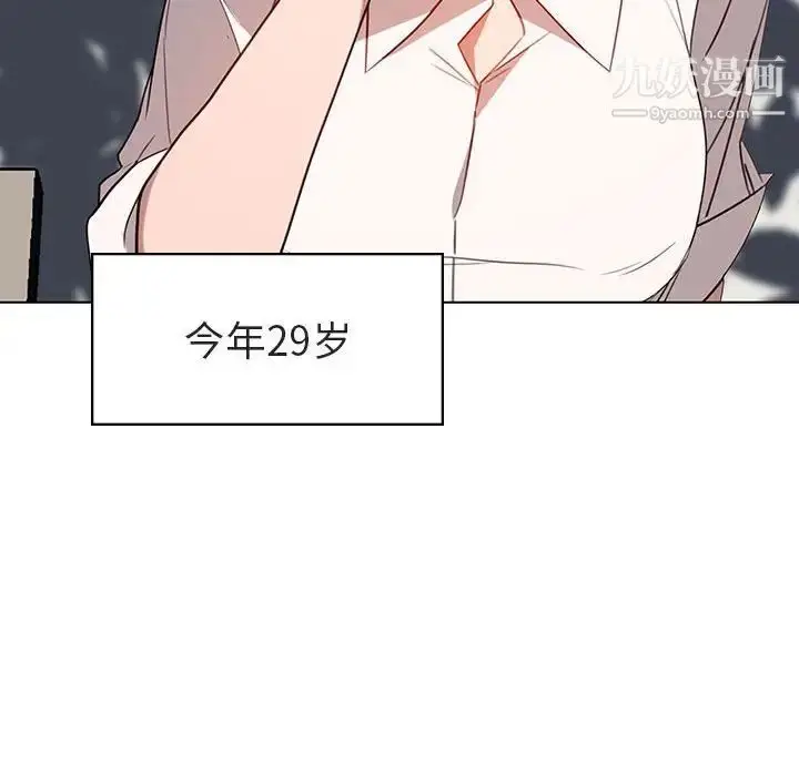 漫画《与上司的密约》第3话第18张图