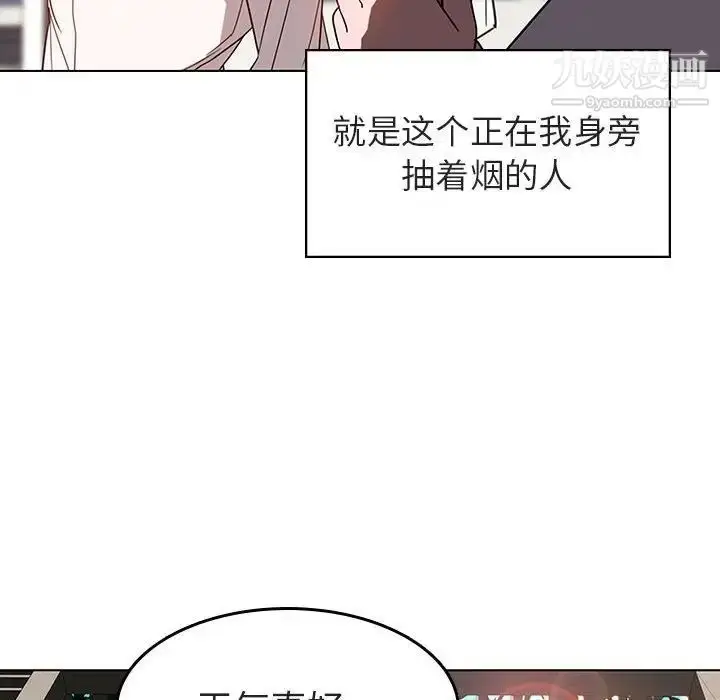 漫画《与上司的密约》第3话第20张图