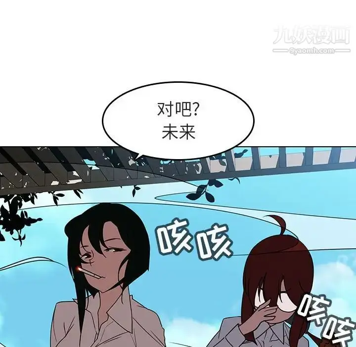 漫画《与上司的密约》第3话第22张图
