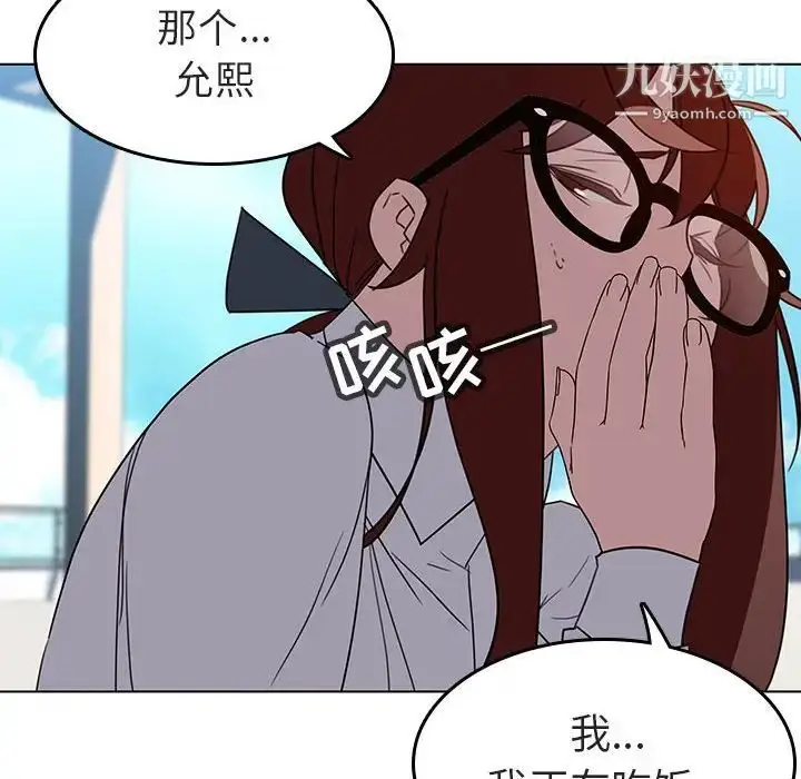 漫画《与上司的密约》第3话第24张图